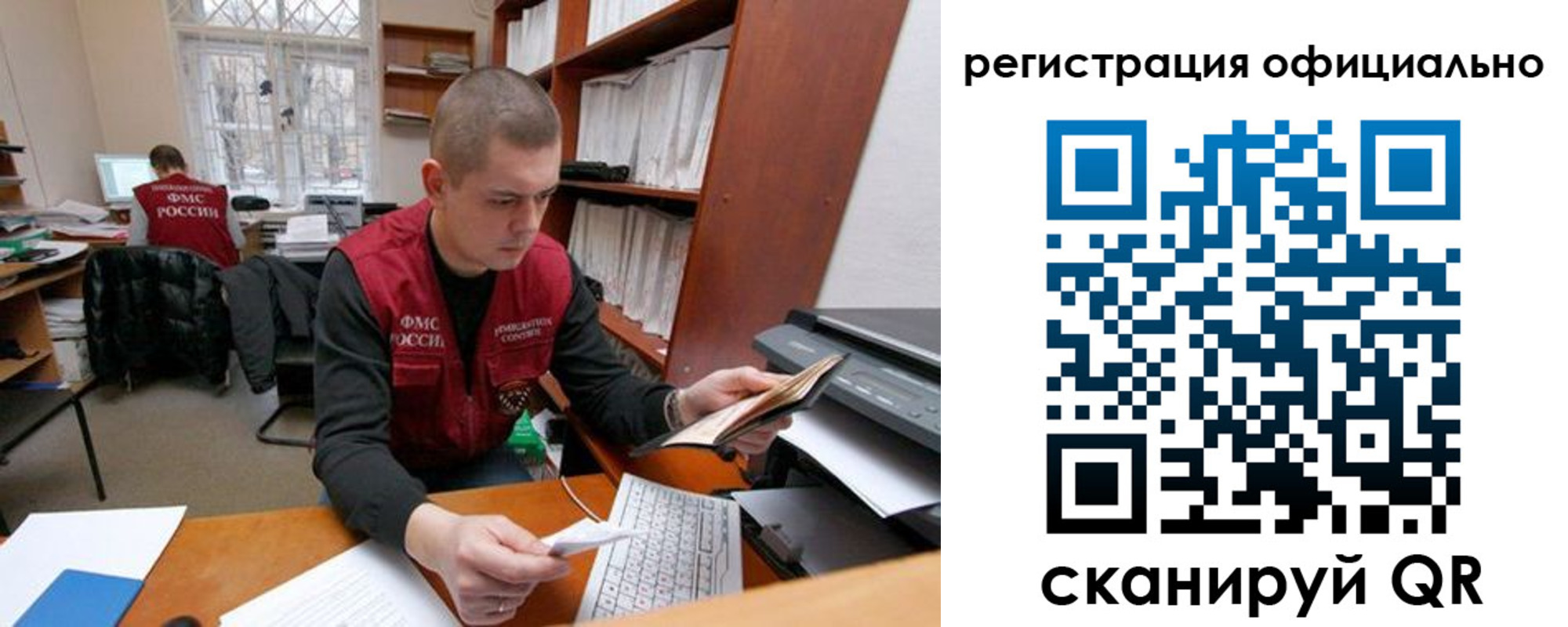 прописка законно в Сафоново