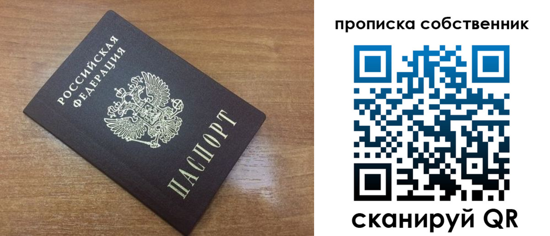 пропишу в квартире в Сафоново